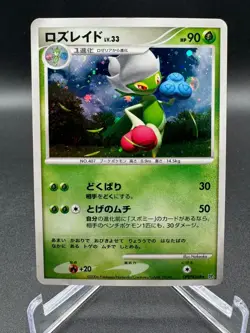 Pokemon Roserade DPBP#368 DP1 1st Ed Space-Time Creation Japanese Holo - Image 4
