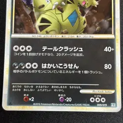 Pokemon Japanese Tyranitar Holo Tyranitar Half Deck 009/019 - Image 5
