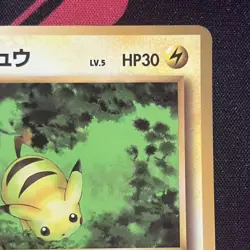 Pokemon Card Pikachu No. 025 Vending Series 1 Japanese 1998 - Image 3