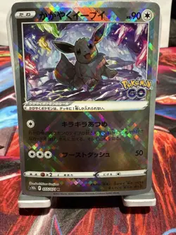 Pokemon Japanese Radiant Eevee 055/071 Rare Radiant Pokemon GO S10B 2022 (NM) - Image 1
