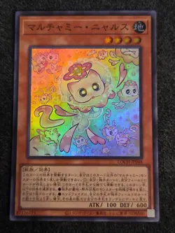 Mulcharmy Meowls Super Rare LOCH-JP048 Limit Over Collection YuGiOh - Image 1