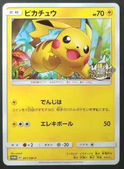 Pikachu Pokemon Card Japanese Game Nintendo Rare 207/SM-P Promo 2018 F/S - Image 1