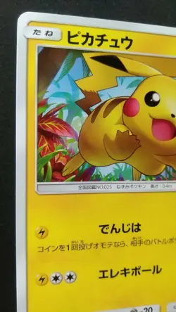 Pikachu Pokemon Card Japanese Game Nintendo Rare 207/SM-P Promo 2018 F/S - Image 2