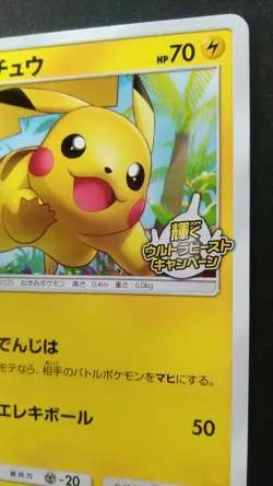 Pikachu Pokemon Card Japanese Game Nintendo Rare 207/SM-P Promo 2018 F/S - Image 5