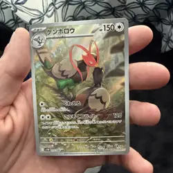 Unfezant AR 155/086 sv11B Black Bolt Pokemon Card Japanese [Near Mint] - Image 1