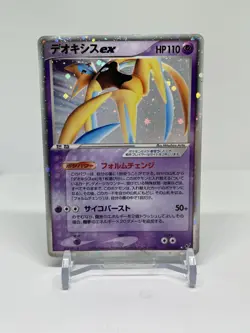 Deoxys ex Pokemon Card 045/082 Vintage Very Rare Holo Nintendo 2004 Japan TCG HP - Image 1
