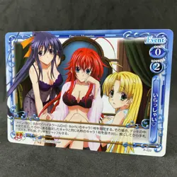 High School DxD RIAS AKENO AISA P-023 Precious Memories Card Game Anime - Image 1