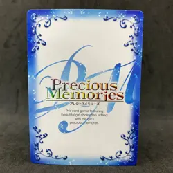 High School DxD RIAS AKENO AISA P-023 Precious Memories Card Game Anime - Image 4
