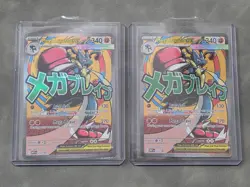 2X-Mega Lucario ex 033 Me: Mega Evolution Promo Holo MINT CLEAN CONDITION CARDS - Image 1