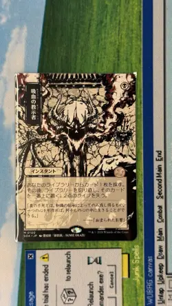 Vampiric Tutor (JP Alt Art) - Secrets of Strixhaven: Mystical Archive (SOA) - Image 1