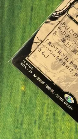 Vampiric Tutor (JP Alt Art) - Secrets of Strixhaven: Mystical Archive (SOA) - Image 4