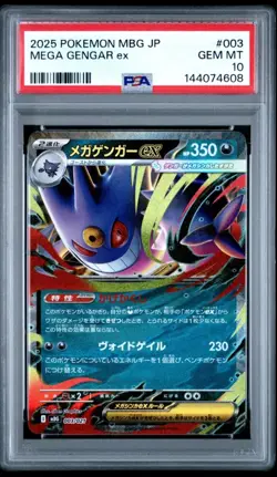 2025 POKEMON JAPANESE MEGA STARTER SET MEGA GENGAR EX #003 MEGA GENGAR EX PSA 10 - Image 1