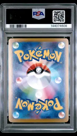 2025 POKEMON JAPANESE MEGA STARTER SET MEGA GENGAR EX #003 MEGA GENGAR EX PSA 10 - Image 2