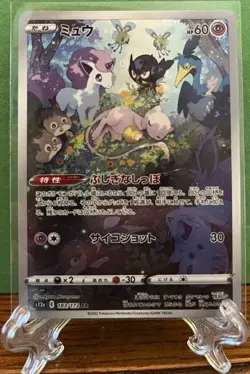 Pokemon Mew Art Rare S12a Vstar Universe 183/172 Holo Japanese 2022 - Image 1