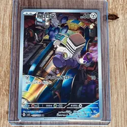 Pokemon TCG Japanese Ruler Of The Black Flame Varoom Art Rare 117/108 - Image 1