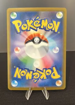 Pokemon VMAX Climax Japanese - Rapid Style Urshifu 042/184 Holographic Rare - Image 2