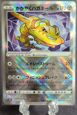 Pokemon Radiant Steelix Kagayaku Holo 050/071 S10a Dark Phantasma Japanese HP170 - Image 1