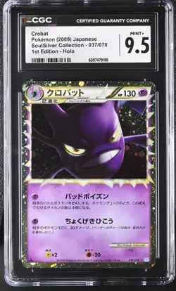 2009 POKEMON JAPANESE SOULSILVER COLLECTION 1ST EDITION #037 CROBAT-HOLO CGC 9.5 - Image 1
