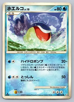 Wailmer 030/100 Beat of the Frontier Pokemon Japanese Masakazu Fukuda HP/DMG - Image 1