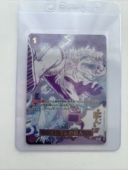 One Piece TCG Gum-Gum Giant OP09-078 R Parallel Manga Alt Art Japanese PRB-02 NM - Image 1