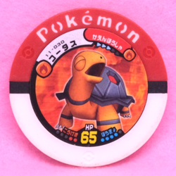 Torkoal Pokemon Battrio Coin 11-030 2009 Vintage Gamefreak Nintendo Japanese F/S - Image 1