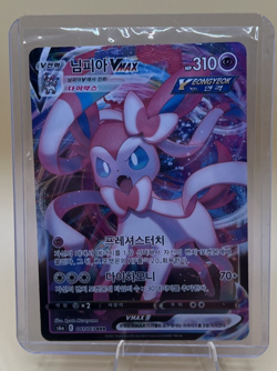 Pokemon TCG - Sylveon VMAX 041/069 RRR - Eevee Heroes Korean - NM-M - Image 1