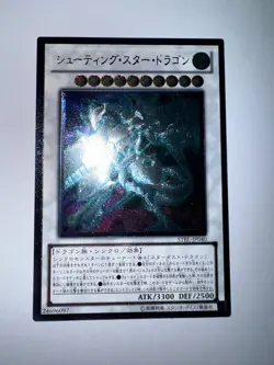 Yugioh Shooting Star Dragon STBL-JP040 Ultimate Rare Japanese Card - Image 1