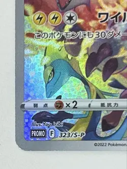 Pikachu 323/S-P Sword & Shield PROMO Pokemon Card Japan LP #RS_FS2 - Image 3