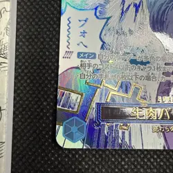 Boeuf Burst OP12-060 R Parallel Legacy of the Master ONE PIECE Card Japanese - Image 2