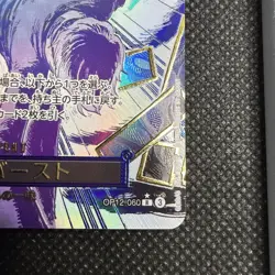 Boeuf Burst OP12-060 R Parallel Legacy of the Master ONE PIECE Card Japanese - Image 3