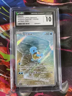 Squirtle 170/165 Sv2a: Pokemon Card 151 Holo (Japanese) CGC 10 - Image 1
