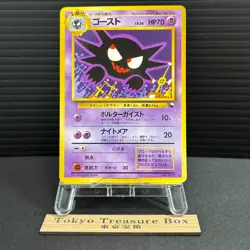 Haunter Vending Series 3 Old back Glossy Pokemon Card No.093 Japanese TCG - Image 1