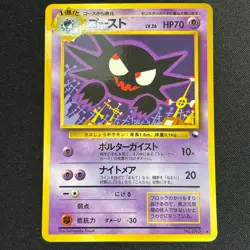 Haunter Vending Series 3 Old back Glossy Pokemon Card No.093 Japanese TCG - Image 2