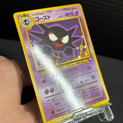 Haunter Vending Series 3 Old back Glossy Pokemon Card No.093 Japanese TCG - Image 4