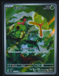 Caterpie Holo Art Rare #172/165 SV2a: Pokemon Card 151 2023 NM - Image 1