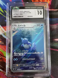 Wartortle 171/165 Sv2a: Pokemon Card 151 Holo (Japanese) CGC 10 - Image 1