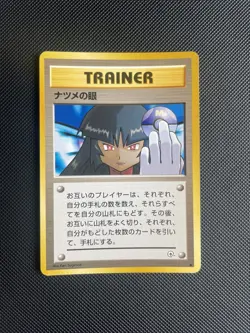 Sabrina's Gaze Trainer Gym Challenge Japanese WOTC Pokemon Card Banned LP/NM - Image 1