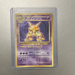 Pokemon Alakazam Expansion Pack Holo Rare 065 Japanese 80 HP Stage 2 Card - Image 1