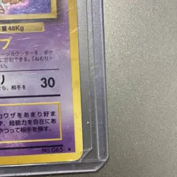 Pokemon Alakazam Expansion Pack Holo Rare 065 Japanese 80 HP Stage 2 Card - Image 4
