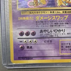 Pokemon Alakazam Expansion Pack Holo Rare 065 Japanese 80 HP Stage 2 Card - Image 5