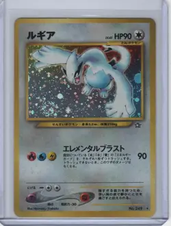 Lugia Neo Genesis No.249 Holo Heavily Played Japanese Pokemon Card - Image 1