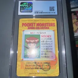 Pokemon Japanese Carddass 1998 006 Eevee & Mikey 6 Card Bandai CGC 9 68612510 - Image 2