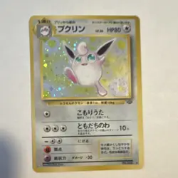 Pokemon Wigglytuff Jungle Holo Rare 040 80 HP Japanese TCG 1996 - Image 1