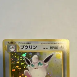 Pokemon Wigglytuff Jungle Holo Rare 040 80 HP Japanese TCG 1996 - Image 2