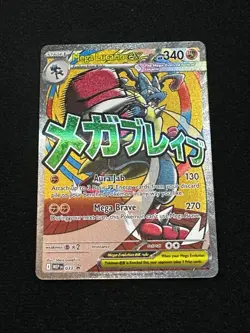 Pokemon Mega Evolution Mega Lucario ex 033 (Promo) - Image 1