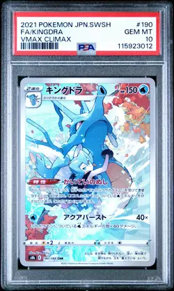 Pokemon Japanese Sword & Shield Vmax Climax 190 Full Art/Kingdra PSA 10 GEM MINT - Image 1