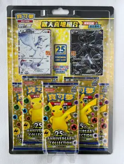 Pokemon 25th Anniversary Zekrom & Reshiram Blister - s8a F Chinese Celebrations - Image 1