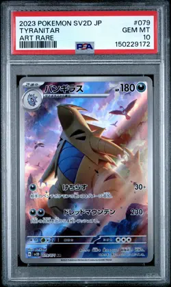 2023 POKEMON JAPANESE SV2D-CLAY BURST ART RARE #079 TYRANITAR PSA 10 - Image 1