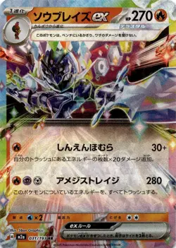 Ceruledge ex 031/193 holo Double Rare MEGA Dream ex Pokemon Japanese NM - Image 1