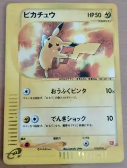Pikachu 010/018 McDonald's Promo E-Series 2002 M3 Pokemon Card Japan LP #RS_MH - Image 1
